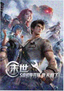 灯下无影动漫海报